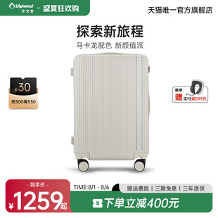 diplomat外交官行李箱女高颜值旅行箱轻便登机拉杆箱20 28英寸