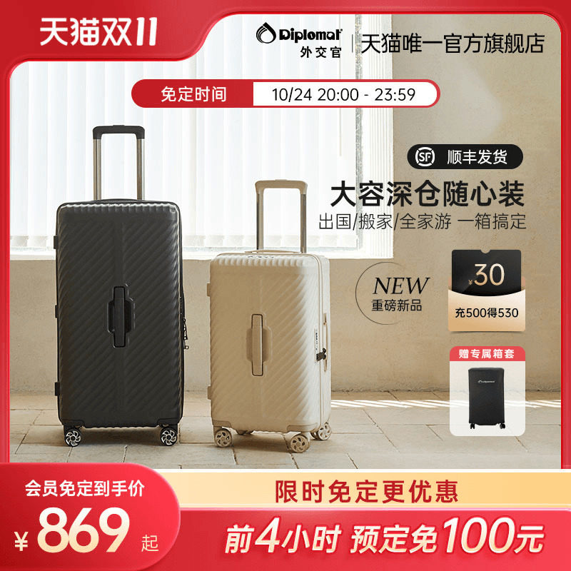 「新品」diplomat/外交官大容量行李箱TRUNK2023拉杆箱26/30英寸怎么样,好用不?