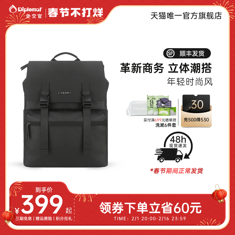 diplomat外交官时尚休闲双肩电脑包背包男高端商务大容量DB-2713L