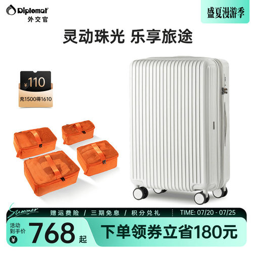 外交官珠光行李箱出行收纳套装
