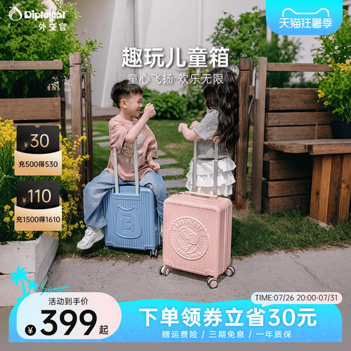 外交官儿童女孩小型拉杆箱登机箱
