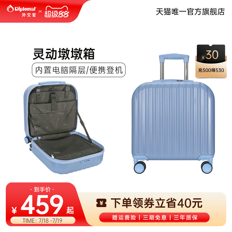 diplomat外交官墩墩箱行李箱