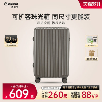 diplomat外交官行李箱旅行箱密码箱珠光箱大容量拉杆箱28英寸