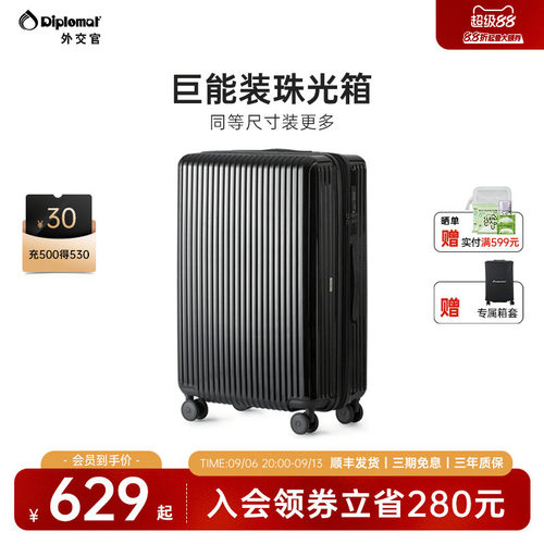外交官大容量行李箱密码箱旅行箱