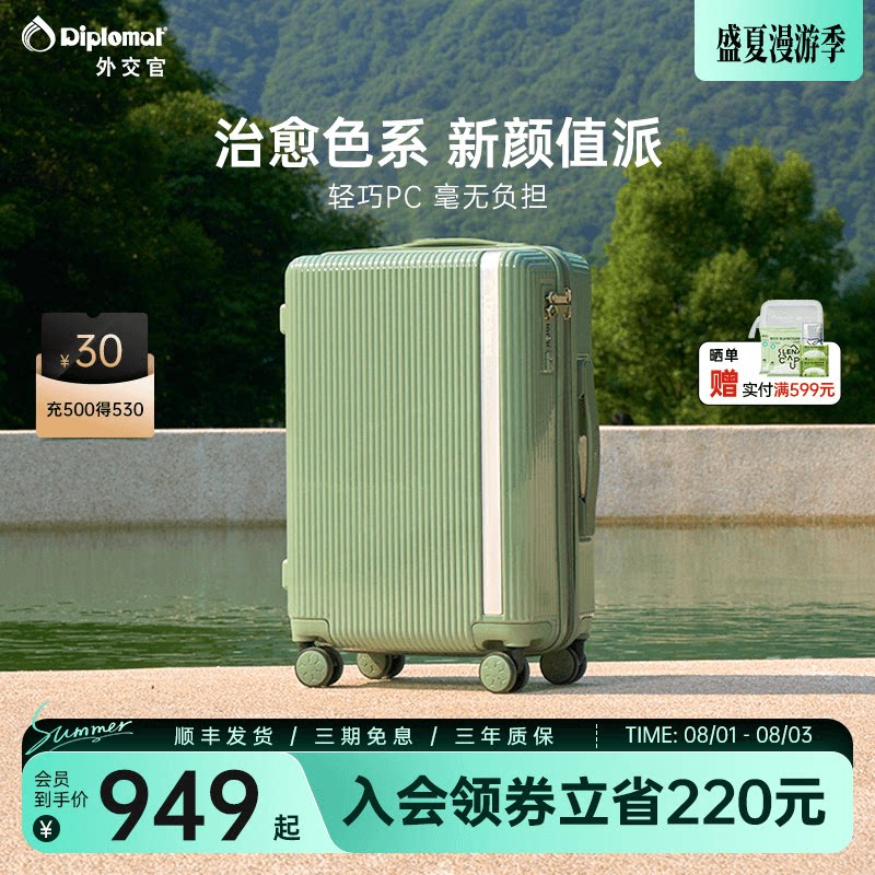 diplomat外交官高颜值行李箱女小型轻便旅行箱拉杆箱官方旗舰店