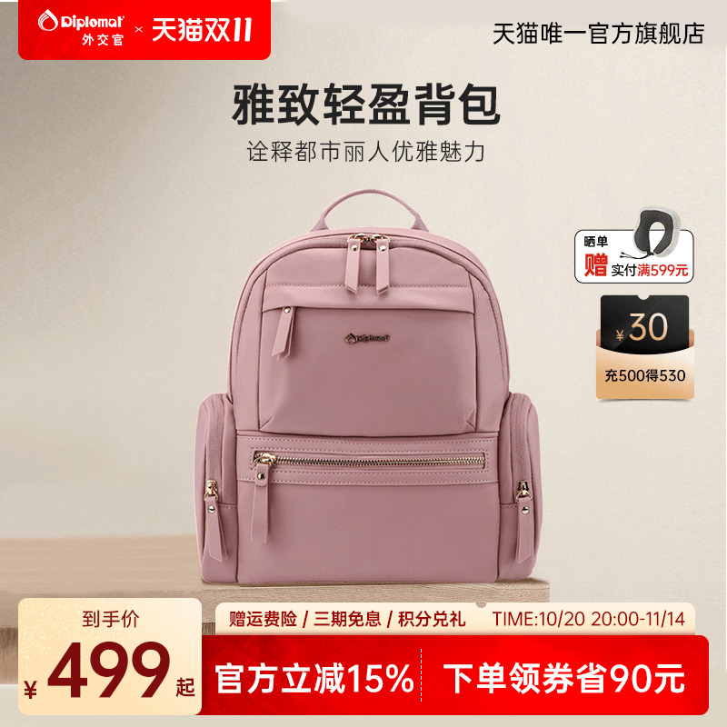 外交官新款时尚双肩背包大容量