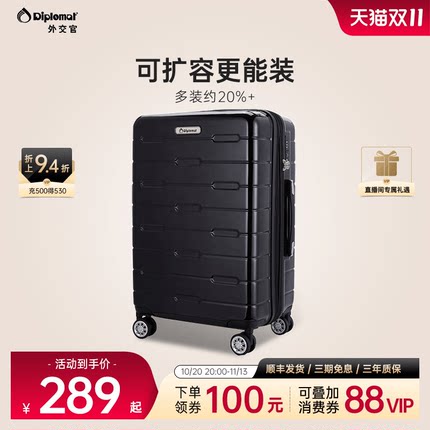 diplomat外交官行李箱大容量密码箱拉杆箱旅行箱20/26英寸登机箱