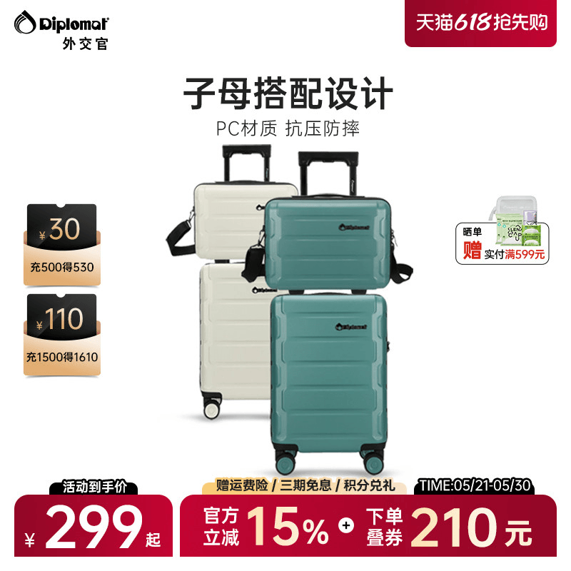 diplomat外交官子母行李箱小旅行箱女迷你化妆箱13/16英