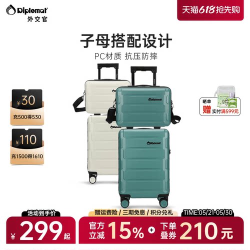 外交官行李箱旅行箱套装登机箱