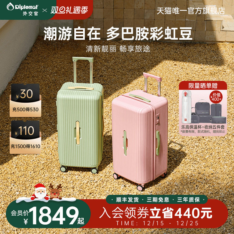 外交官高颜值旅行箱2025年新款