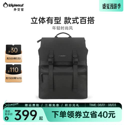外交官商务双肩包大容量电脑包