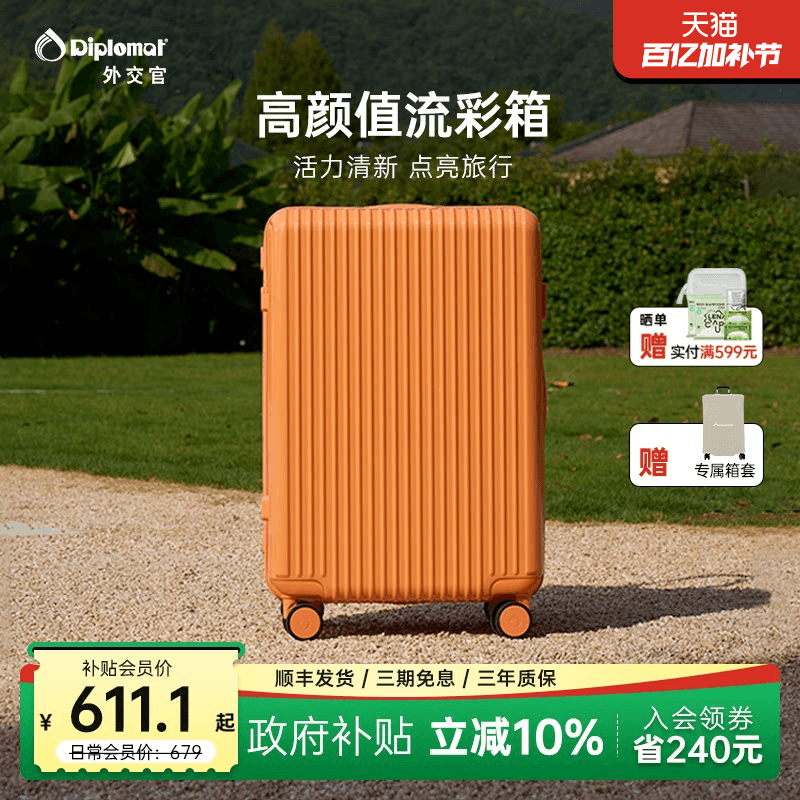 diplomat/外交官行李箱大容量旅行箱女密码箱20/28英寸官方旗舰店
