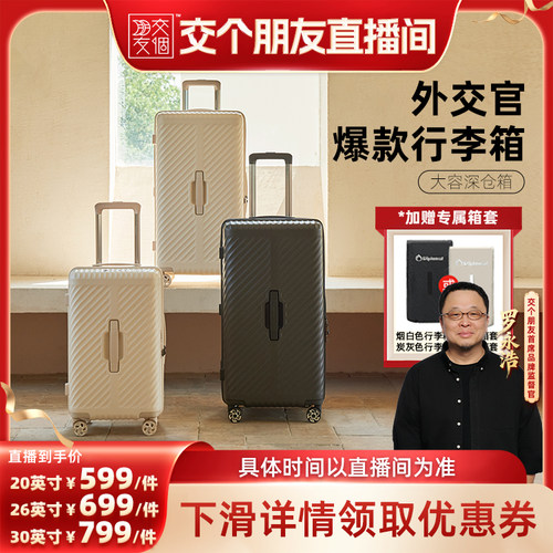 出国/搬家/全家游一箱搞定