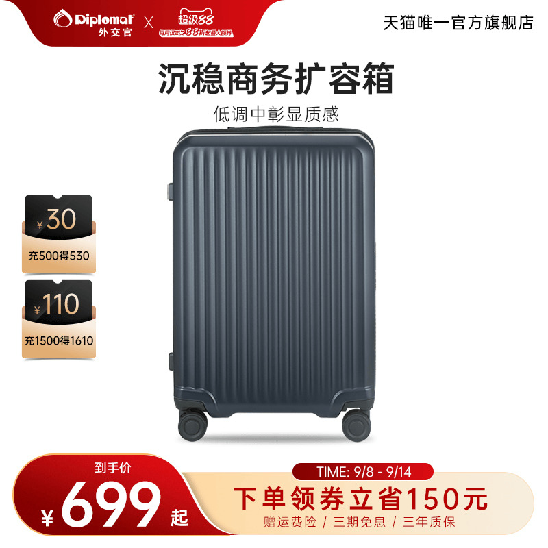 diplomat/外交官行李箱大容量拉杆箱结实耐用男生密码箱2025新款