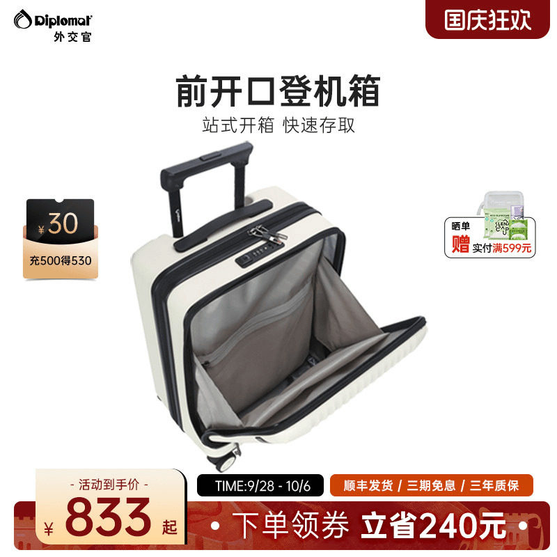前置开口行李箱大容量旅行箱图片