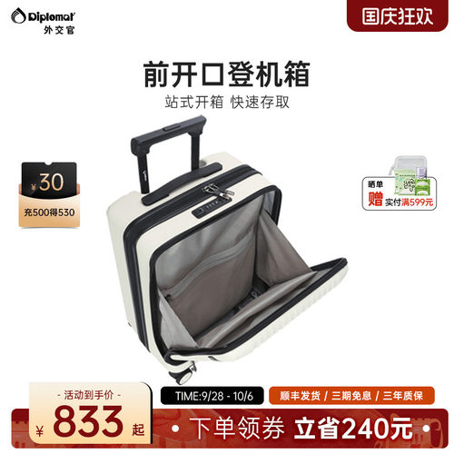前置开口行李箱大容量旅行箱