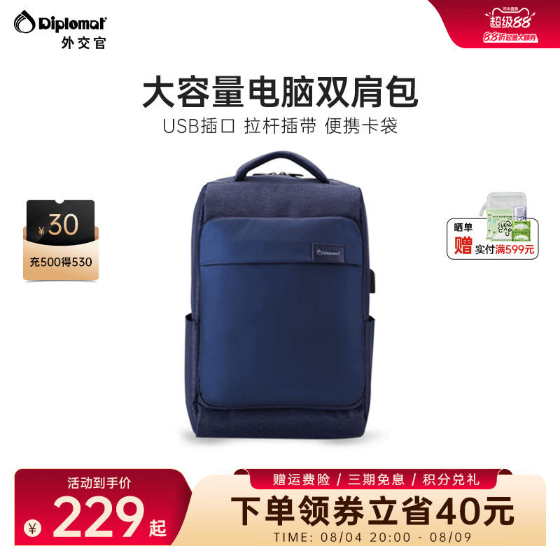 diplomat外交官休闲商务双肩包