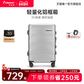 diplomat行李箱旅行箱密码 28英寸 箱拉杆箱男大容量箱铝框款