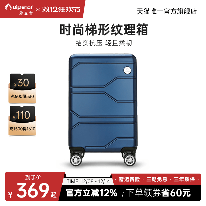 diplomat外交官女旅行箱男行李箱