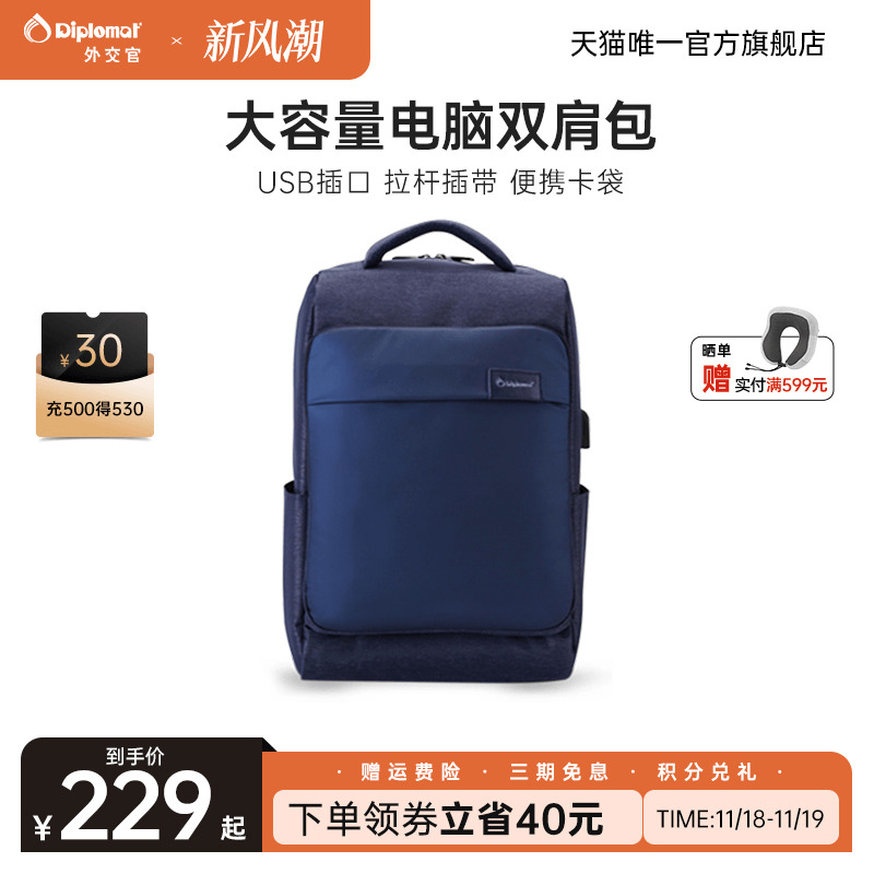 diplomat外交官休闲商务双肩包