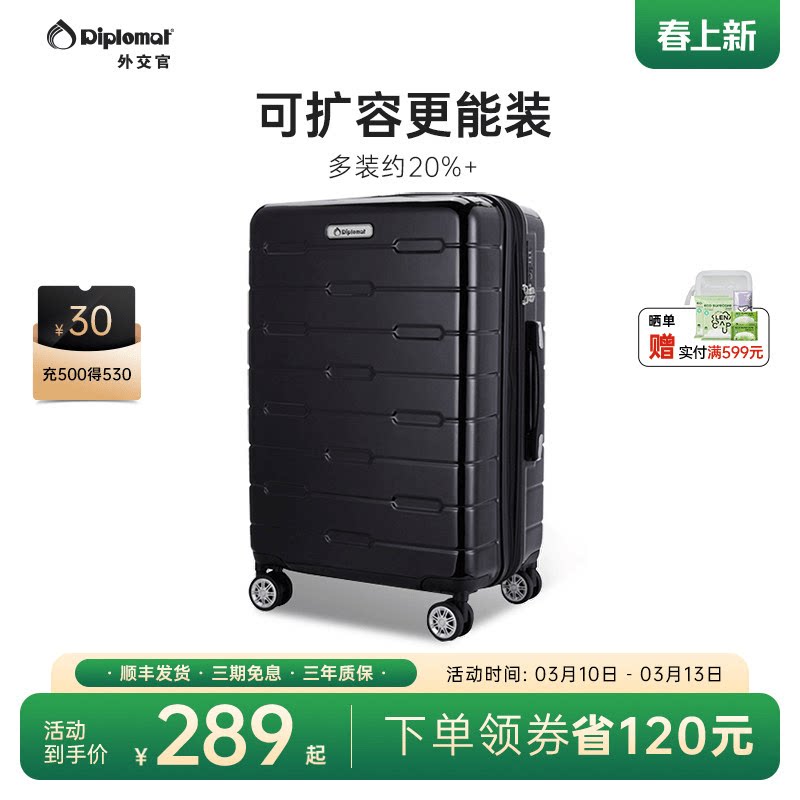 diplomat外交官行李箱大容量密码箱拉杆箱旅行箱20/26英寸登机箱