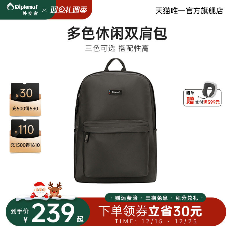 diplomat外交官双肩包旅游轻便学生书包时尚通勤背包大容量电脑包