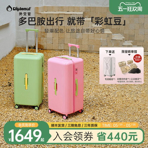 diplomat外交官新款旅行箱行李箱大容量拉杆箱女彩虹豆官方旗舰店