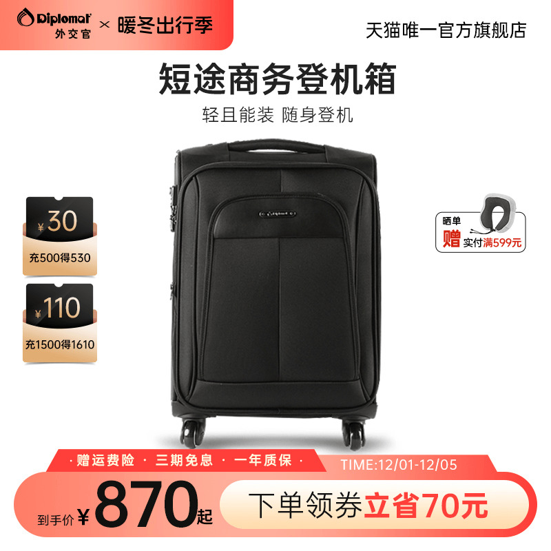 万向轮小型18寸拉杆行李箱