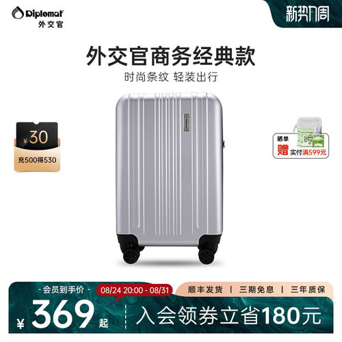 外交官商务款行李箱便携登机箱