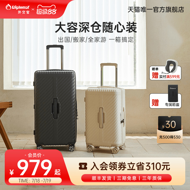 出国/搬家/全家游一箱搞定