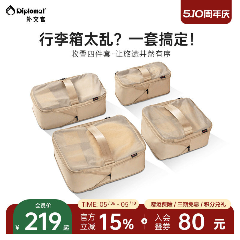 diplomat/外交官旅行收纳袋四件套衣物整理包行李内衣收纳分装袋