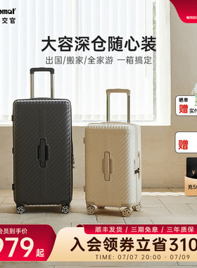 【直播】外交官大容量密码箱旅行行李箱拉杆箱旅行箱密码箱旗舰店