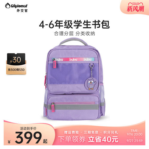 diplomat/外交官学生卡通书包