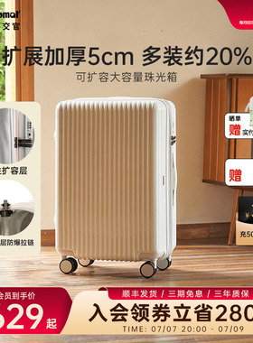 diplomat外交官珠光行李箱密码拉杆箱大容量旅行箱新款官方旗舰店