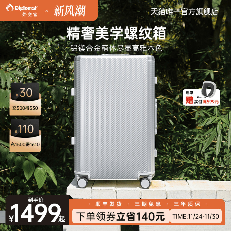 diplomat外交官铝镁合金行李箱女旅行箱登机拉杆箱轻奢箱男旗舰店
