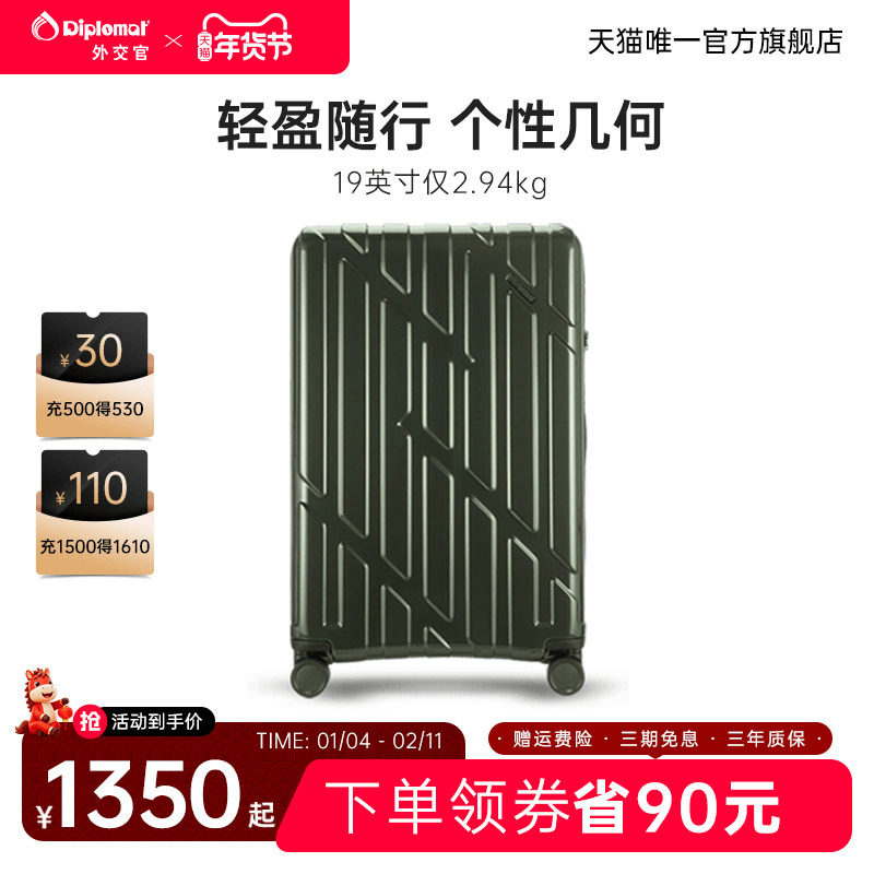 diplomat外交官行李箱登机箱拉杆箱女密码箱旅行箱男超轻TC-2009,箱包皮具/热销女包/男包,旅行箱,淘宝优惠券,粉丝福利购,淘宝优惠卷