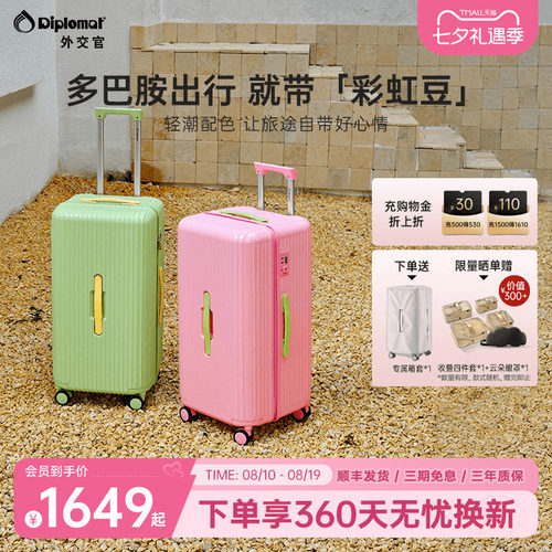 diplomat外交官新款旅行箱行李箱大容量拉杆箱女彩虹豆官方旗舰店