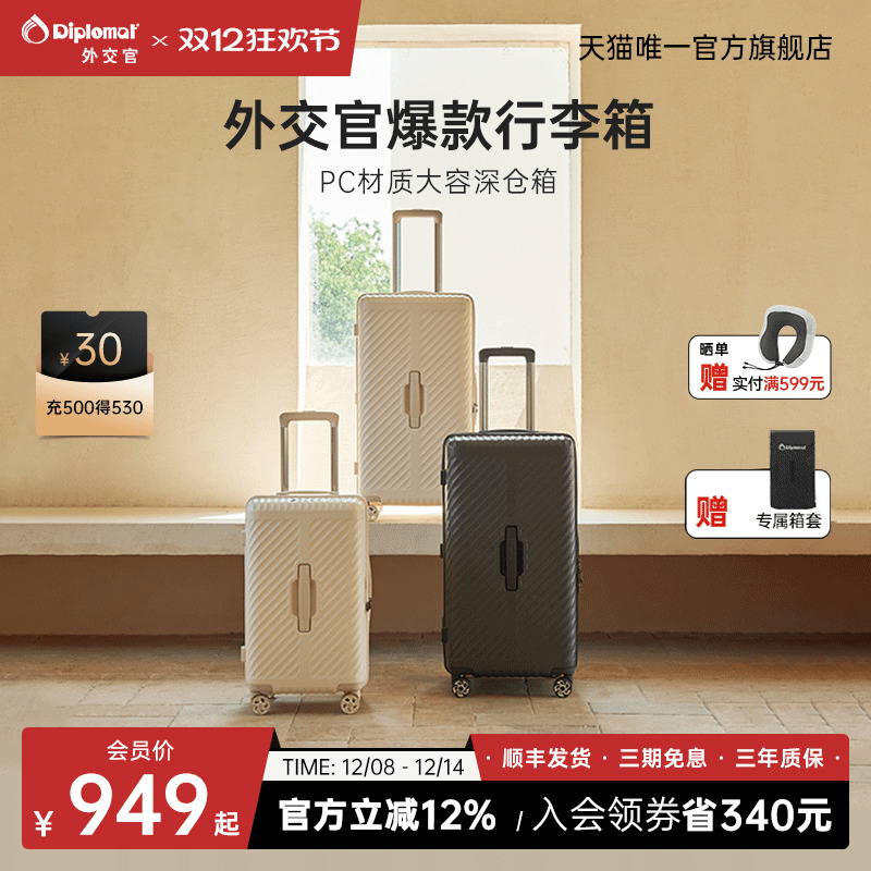diplomat外交官深仓pc材质行李箱