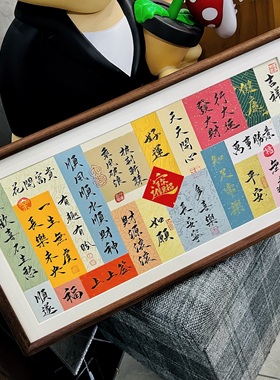 胡桃木中式书房手写定制摆台摆件