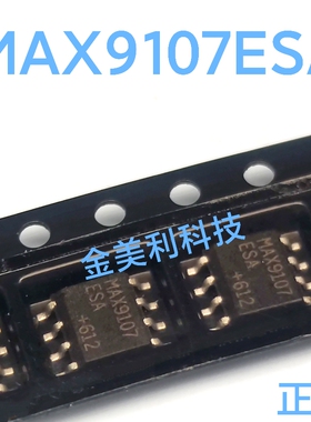 MAX9107  MAX9107ESA 全新进口正品 双通道模拟比较器 封装SOIC-8