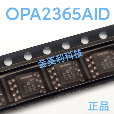OPA2365 OPA2365AID  全新进口原装  放大器 封装SOIC-8
