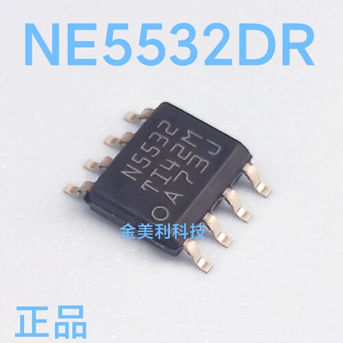 NE5532  NE5532DR  N5532全新原装正品 经典发烧双运放封装SOIC-8