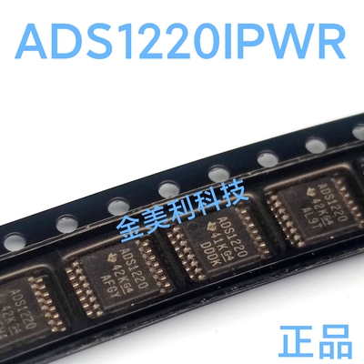 ADS1220  ADS1220IPW 全新进口正品 封装TSSOP-16 24位模数转换器