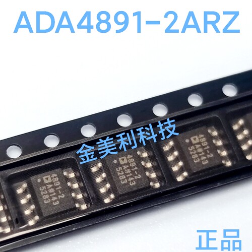 ADA4891-2   ADA4891-2ARZ 全新正品 低成本CMOS高速轨到轨放大器
