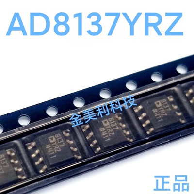 AD8137  AD8137YRZ  全新进口正品  封装SOIC-8 差分放大器