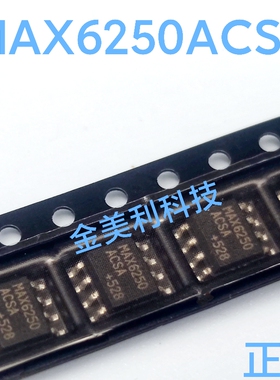 MAX6250BCSA  MAX6250ACSA  MAX6250BESA全新进口芯片 封装SOIC-8