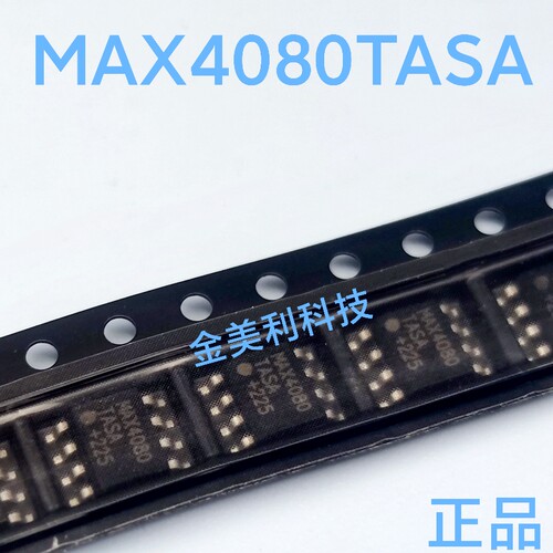 MAX4080  MAX4080TASA 全新进口正品  电流检测放大器 封装SOIC-8