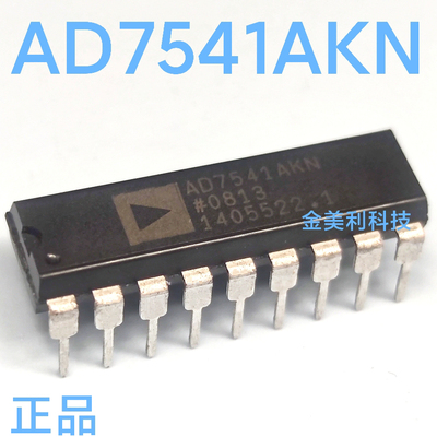 AD7541AKN  AD7541AKNZ  全新进口正品 12位数模转换器 PDIP-18