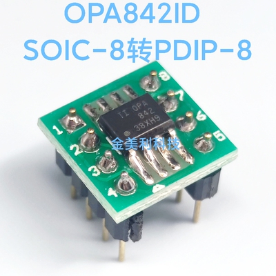 原装 OPA842  OPA842ID贴片SOP-8转直插PDIP-8 焊接好成品 可直拍
