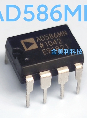 AD586  AD586MN 全新进口正品  封装PDIP-8